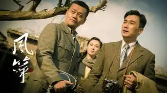 风筝收视率破2柳云龙的继承人居然是他