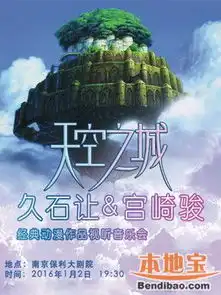 2016南京元旦节活动一览表