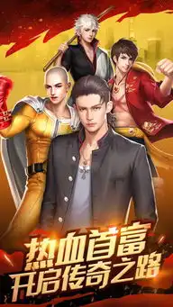 热血首富手游下载热血首富手游最新下载v1.3.0
