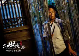 通灵7月24日上映张兆辉首度搭档徐娇