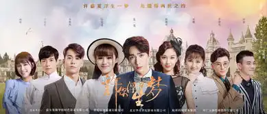 许你浮生若梦剧照
