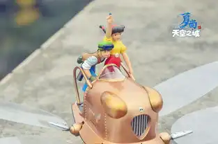 天空之城120飞行器flaptter