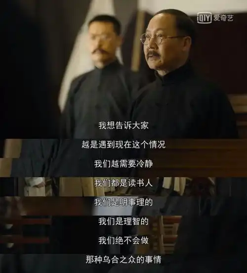 活在觉醒年代的续集,与有荣焉
