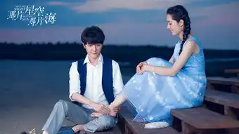 冯绍峰郭碧婷甜蜜相恋那片星空那片海