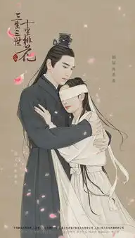 三生三世今晚收官全民共盼杨幂赵又廷重团圆
