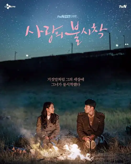 孙艺珍爱的迫降造型合集,职场风甜美风轮番上阵,赶紧学起来
