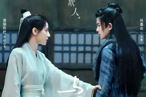 与君初相识顺德仙姬上演疯批美人,迪丽热巴眼中含泪好虐

