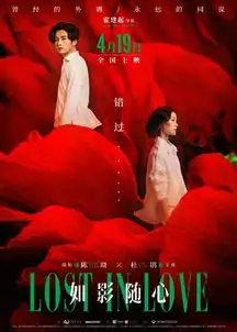 如影随心期待指数爆棚想看人数超97,同期爱情片评分第一