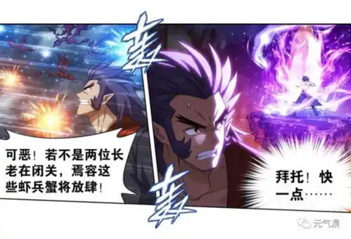 斗破苍穹321322古龙岛,四方龙族限时删
