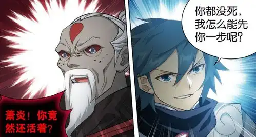 斗破苍穹如果萧炎拼命,能赢摘星老鬼吗