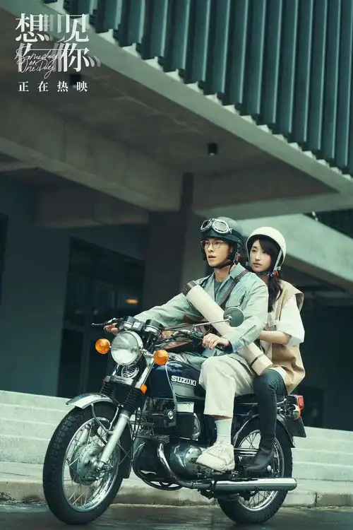 电影想见你首周末票房成绩亮眼口碑好评不断引发观影热潮