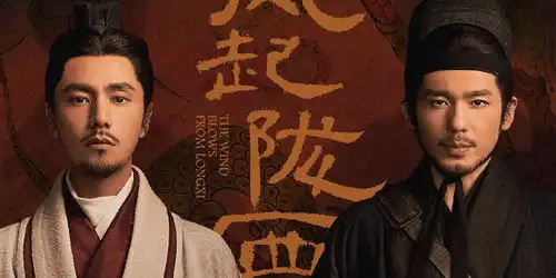 电视剧风起陇西发布陈坤白宇双人海报