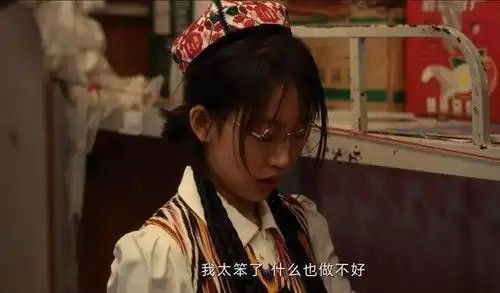 我的阿勒泰看似傻傻的李文秀,其实才是最聪明的女人
