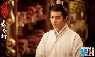 袁弘不娶何撩秀丽江山之长歌行古代恋爱教科书
