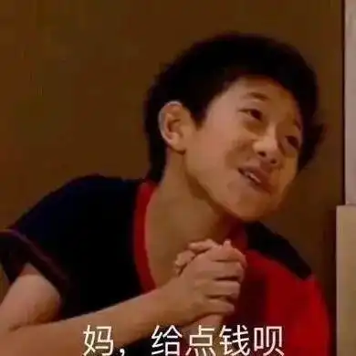 表情包家有儿女系列
