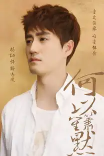 何以杨玏金句不断网友暖男变纯情高富帅
