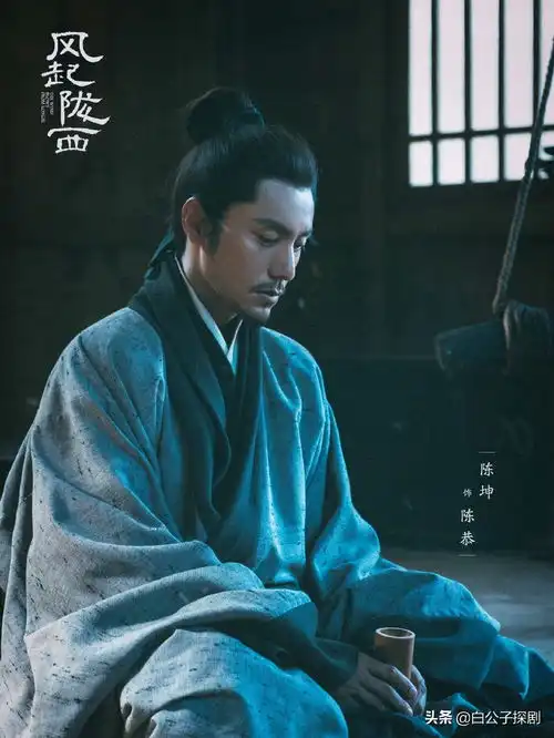 陈坤风起陇西杀青诸葛亮是配角,刘备担当路人甲

