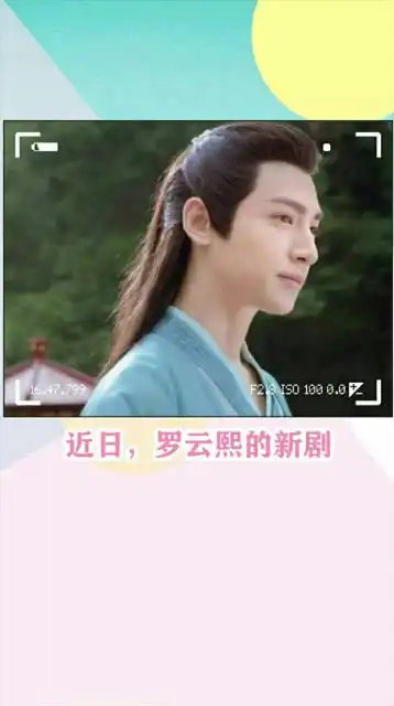 罗云熙现代新剧开拍,剧情吸睛,女主角是烈火军校的她
