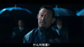 让子弹飞充满意境的片尾上海就是浦东