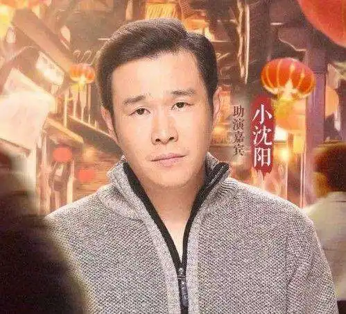 30多岁沈春阳的现状4年都没戏拍,很久都没登过台老公是小沈阳也