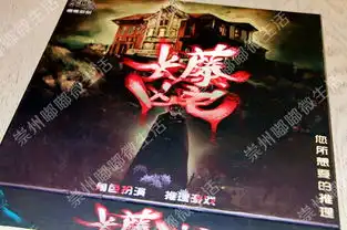 烧脑刺激崇州版明星大侦探你敢挑战吗