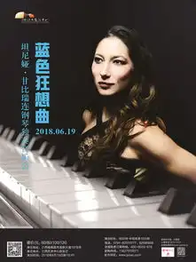 新开票十一场演出,新的一年让艺术和音乐陪伴你
