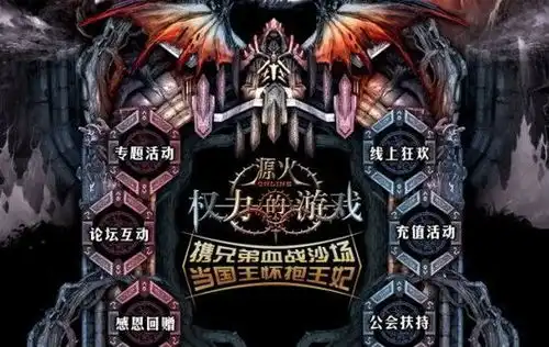 源火权力的游戏不删档开放测试3月9日火爆开启
