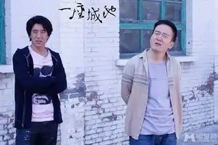 一座城池曝剧照房祖名王太利演绎黑色幽默
