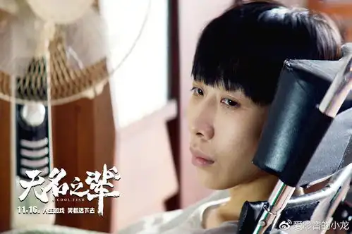 无名之辈生命躁动的意义有时与对错无关