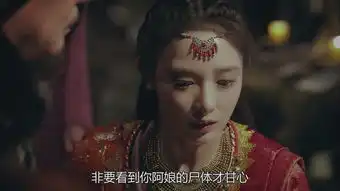 东宫第9集剧照,东宫图片