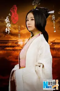 秀丽江山之长歌行林心如灌溉三年终开花结果