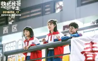 漫改电影快把我哥带走八月电影中的一股清流
