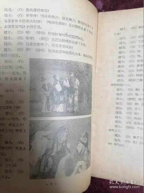 五十年代电影节目单梅兰芳的舞台艺术上多梅先生剧照