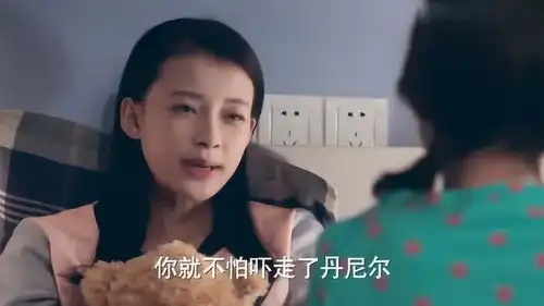 十五年等待候鸟李君未雨绸缪,抓住丹尼尔的心,女孩子学起来
