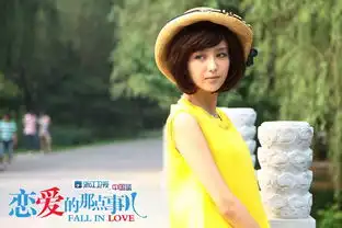 恋爱的那点事儿佟丽娅大胆扮二获认可