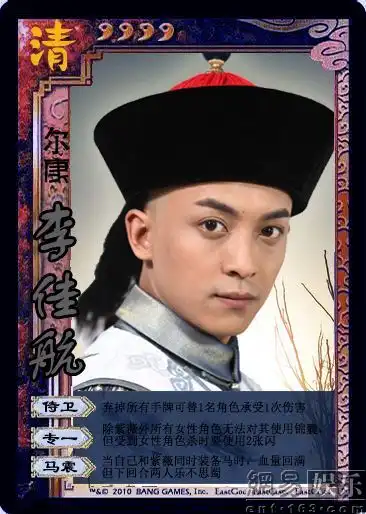 还珠新人李佳航张睿又登清宫少侠三国杀