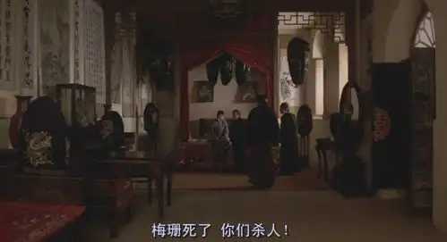 大红灯笼高高挂剧照巴甫