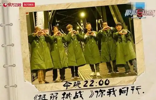 最后一期了极限挑战复播极中你的泪点