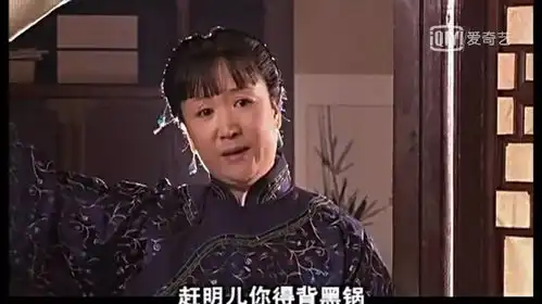 大宅门面对大爷白颖园,大奶奶的无奈谁人能懂