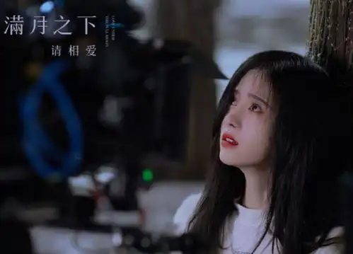 鞠婧祎满月之下定档,颜值成槽点,偶像剧滤镜下如同换脸