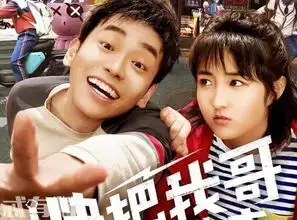 快把我哥带走主演是谁时分时秒是亲兄妹么
