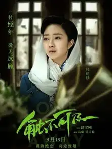 触不可及剧情介绍电影
