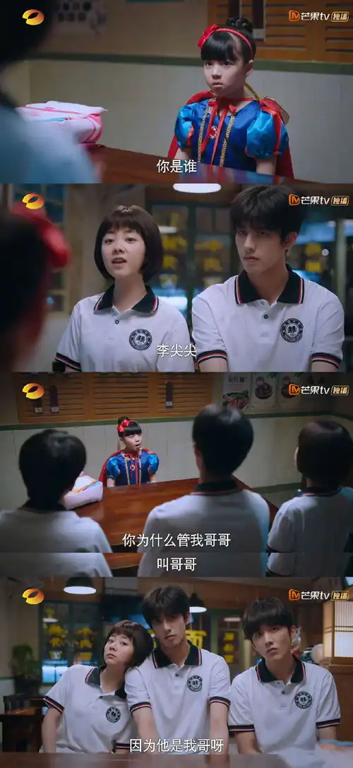 李尖尖护哥吃醋陈婷走后又回来寻找凌霄,要被气死了