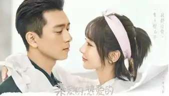 稀释和缓解现实生活的苦都市甜宠剧越看越上头