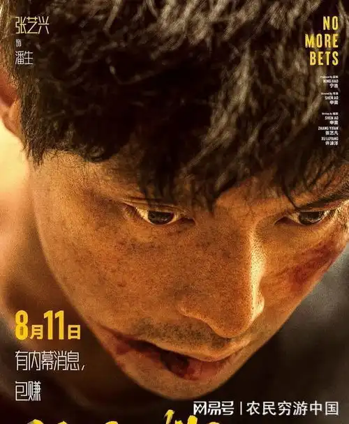 王一博说热烈结果如何和他没关系,孤注一掷上映后票房受影响