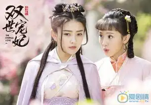 双世宠妃剧照曲小檀