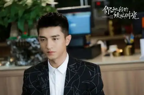 你和我的倾城时光中的三大霸道总裁,总有一个是你的菜