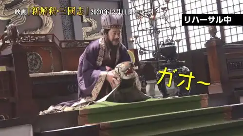 新解释三国志花絮第二弹山田孝之饰黄巾军
