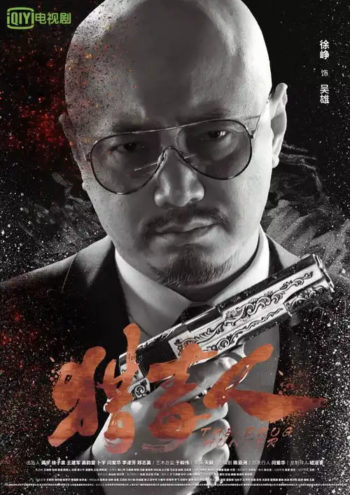 猎毒人今晚开播丨叔圈男神有点多,你要不要pick山争哥哥
