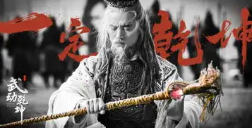 武动乾坤高燃剧照引期待见证东方英雄传奇诞生
